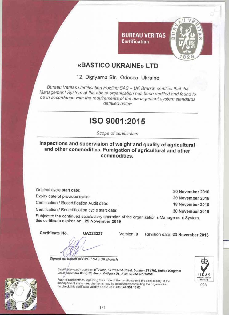 Сертифікат Bureau Veritas ISO 9001:2015