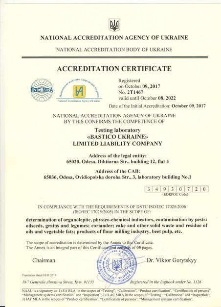 National Accreditation Agency of Ukraine Standard ISO/IEC 17025:2005